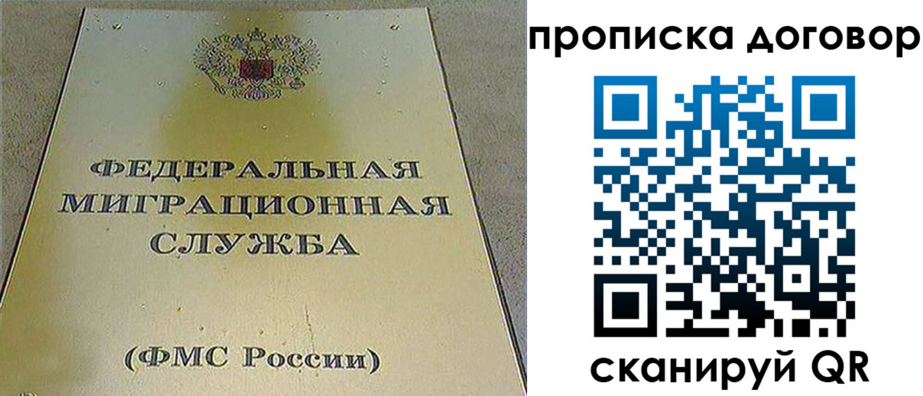 прописка паспорт в Волоколамске