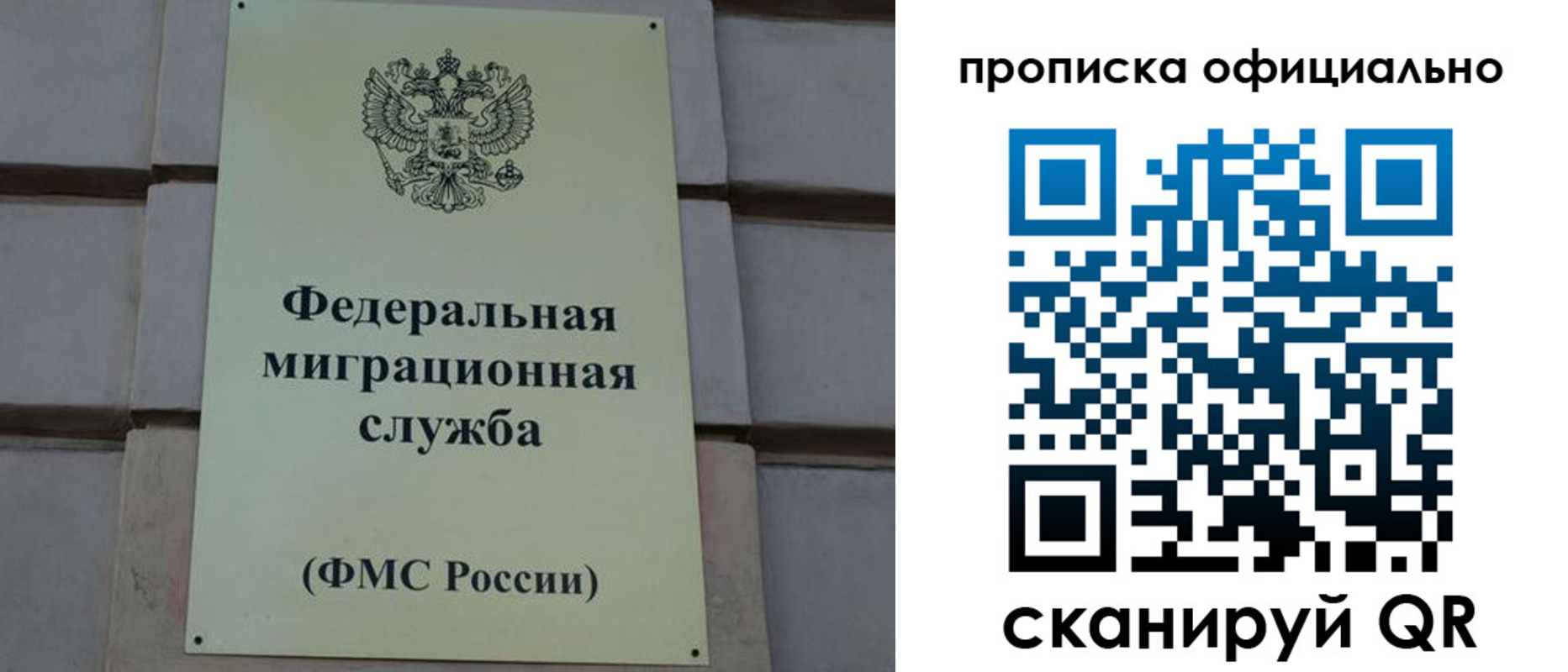 прописка регистрация в Волоколамске