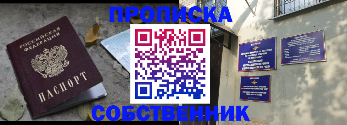временная регистрация в квартире в Волоколамске