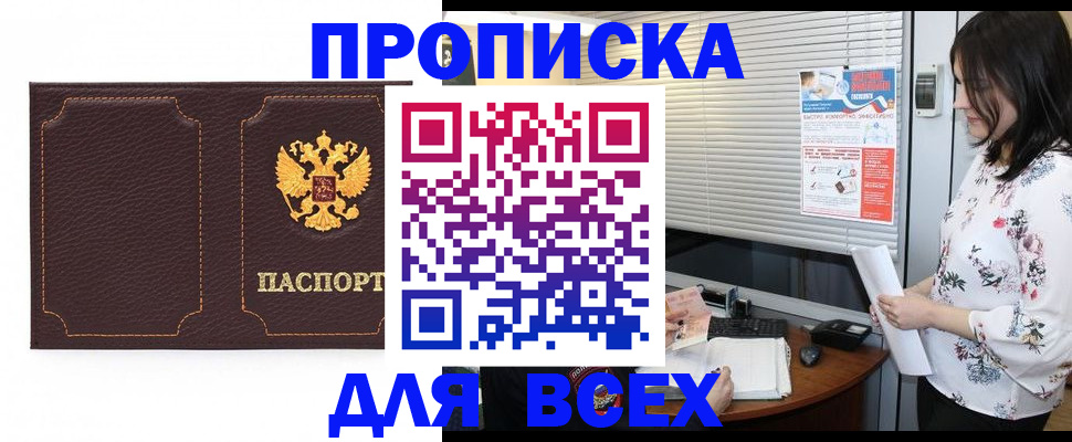 временная регистрация собственник в Волоколамске