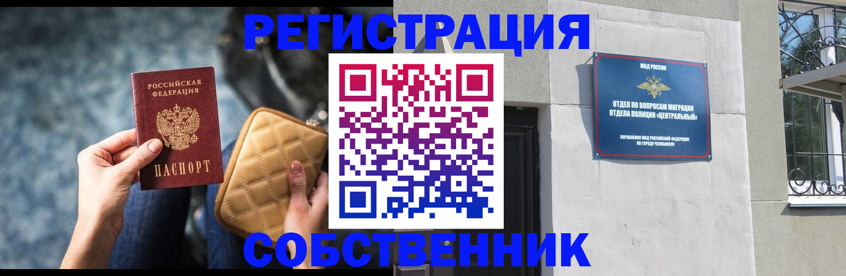 регистрация в Волоколамске